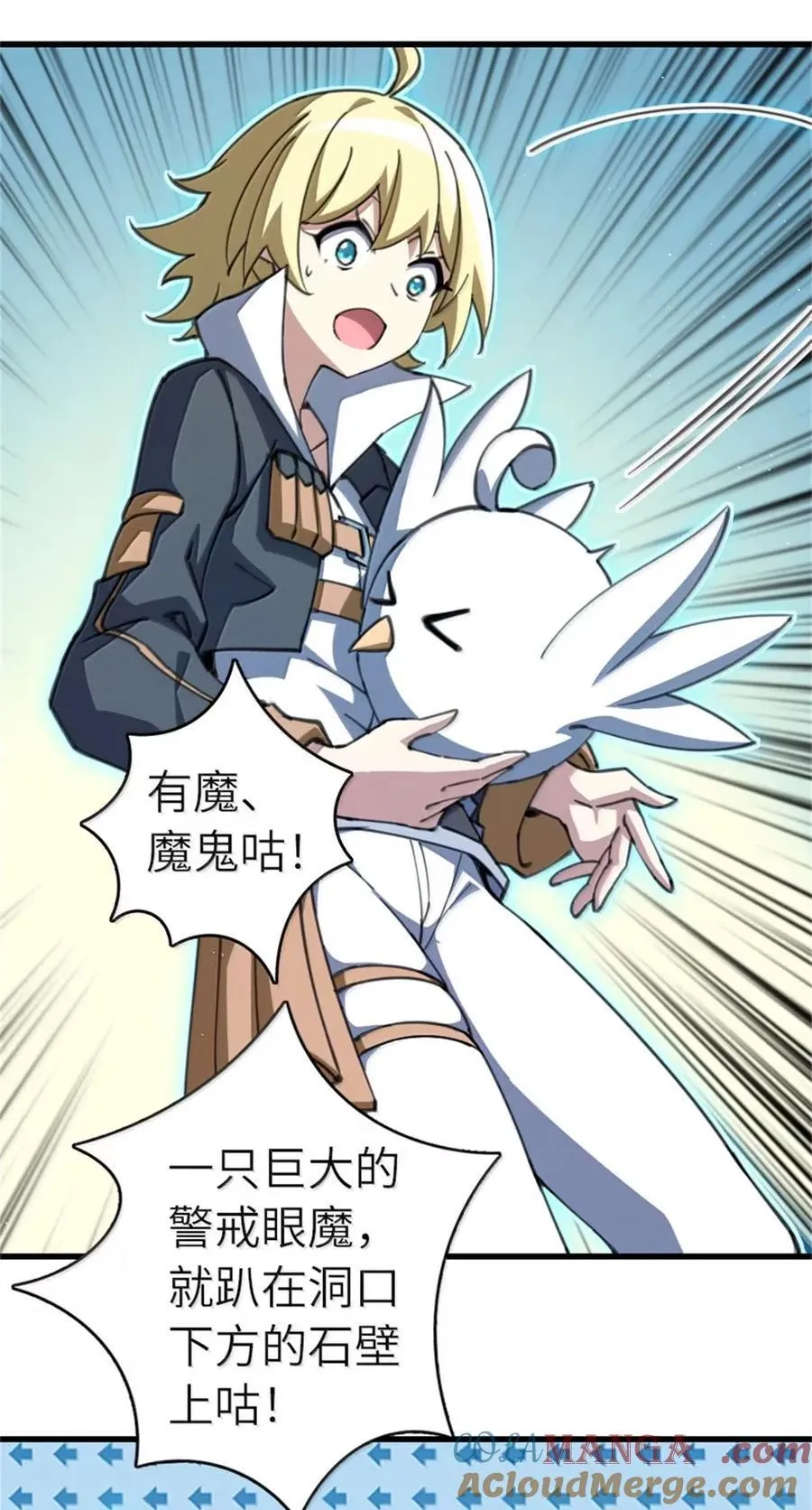 688 魔方之车 第33页