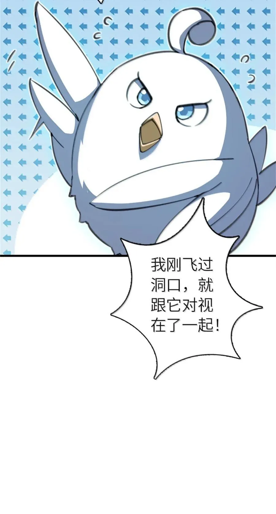 688 魔方之车 第34页