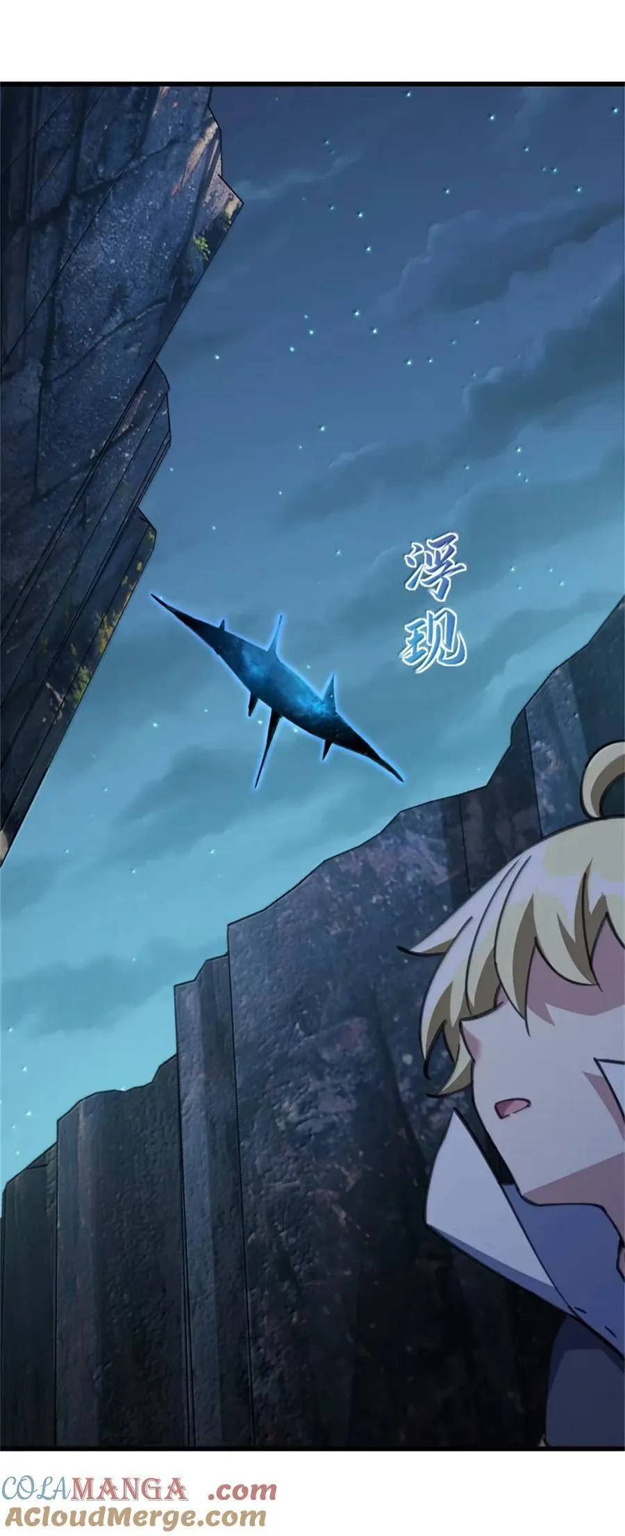 688 魔方之车 第37页