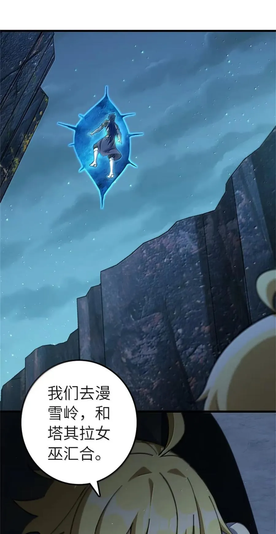 688 魔方之车 第40页