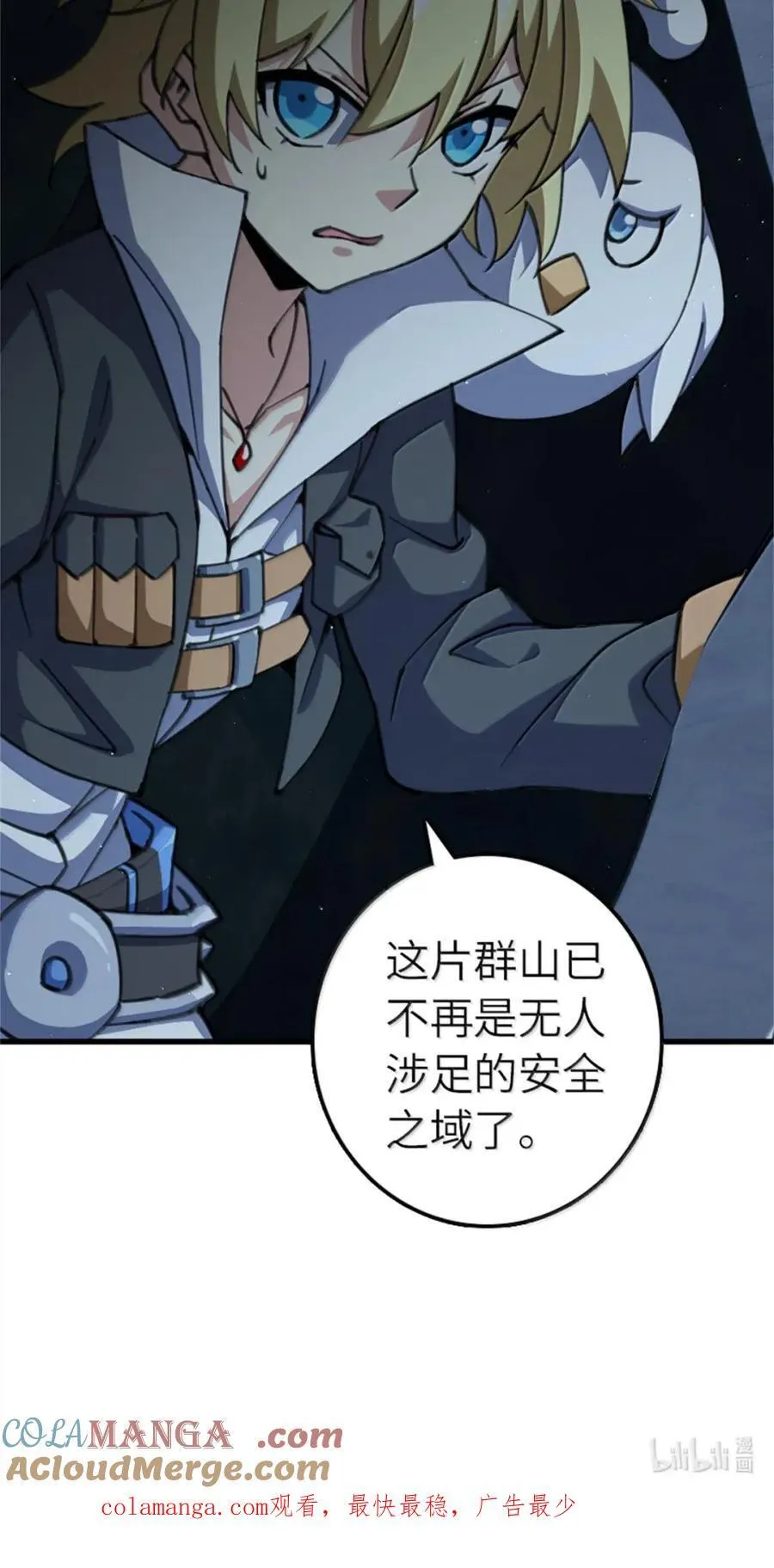 688 魔方之车 第41页