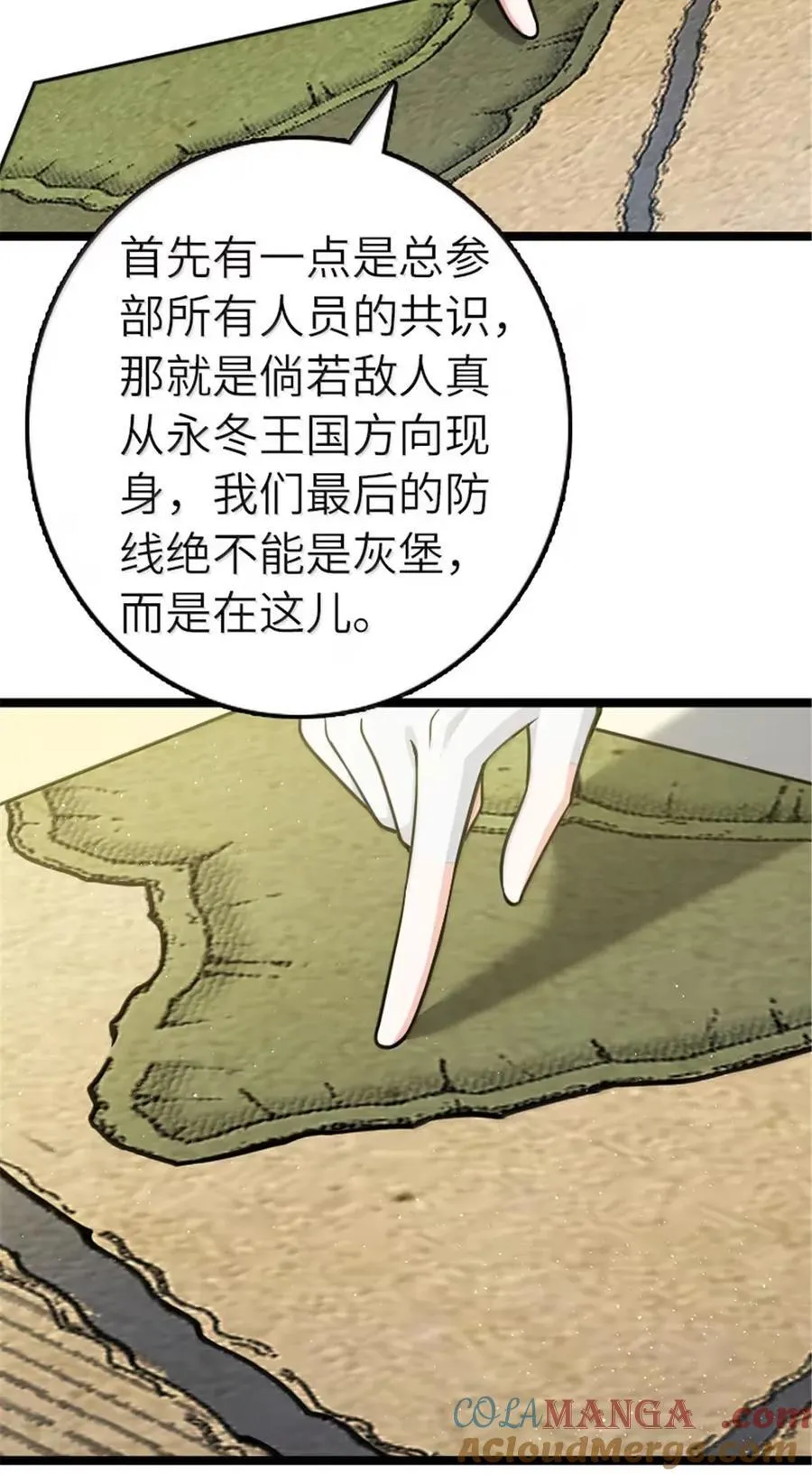 689 灰堡设计局 第9页