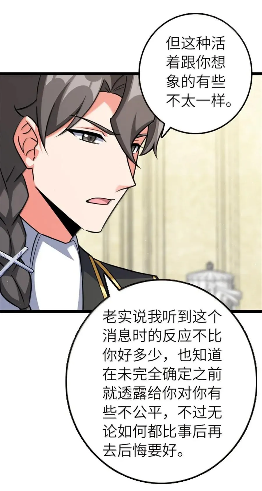 689 灰堡设计局 第16页
