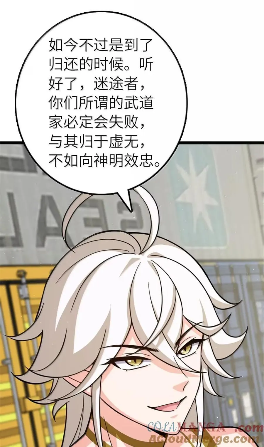 689 灰堡设计局 第27页