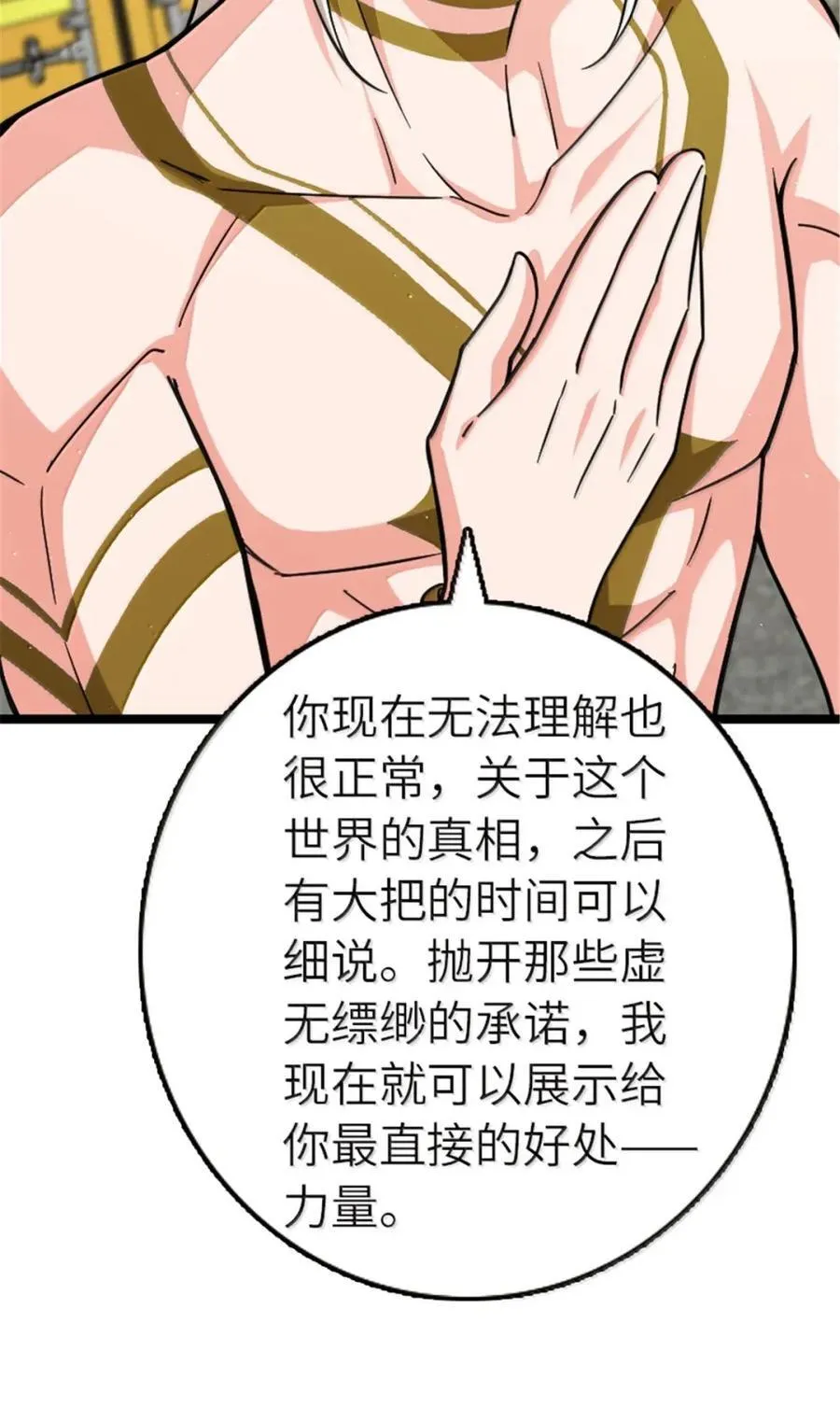 689 灰堡设计局 第28页