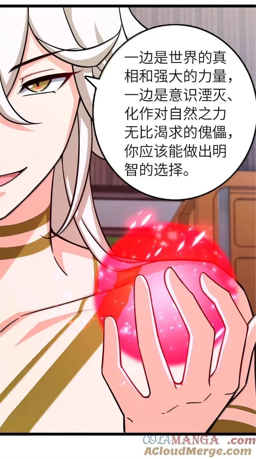 689 灰堡设计局 第31页