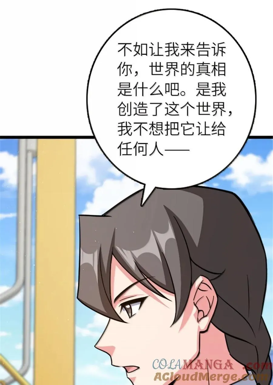 689 灰堡设计局 第33页