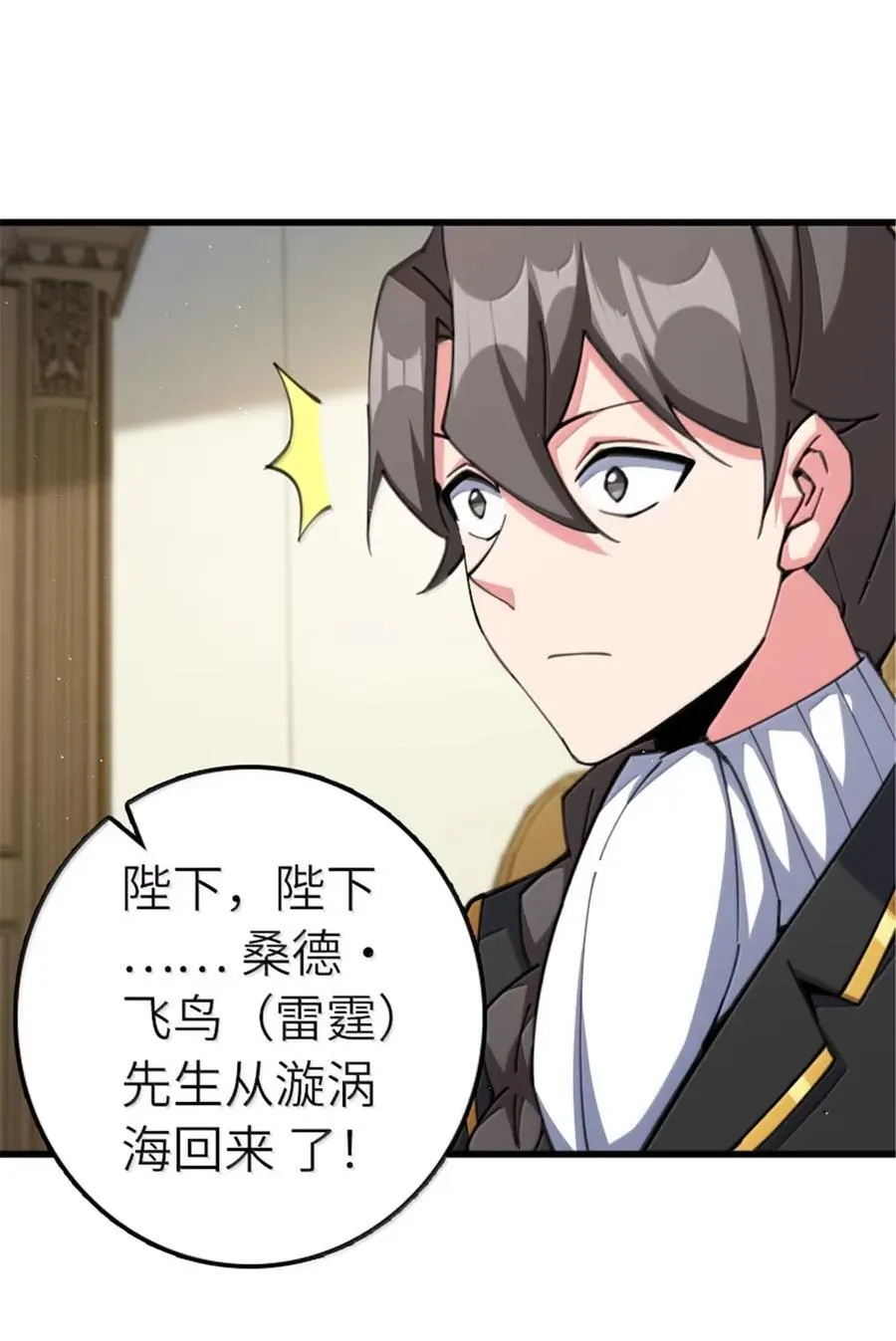 689 灰堡设计局 第46页