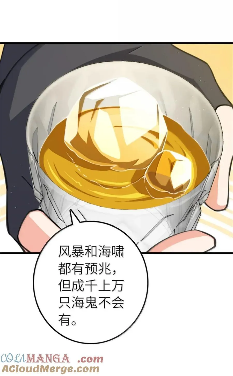 690 征途 第7页