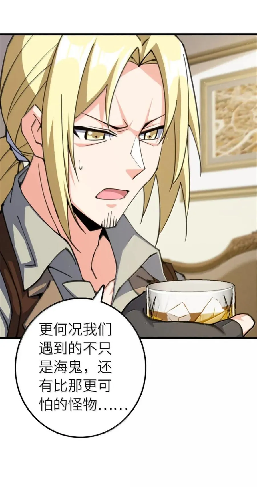 690 征途 第8页