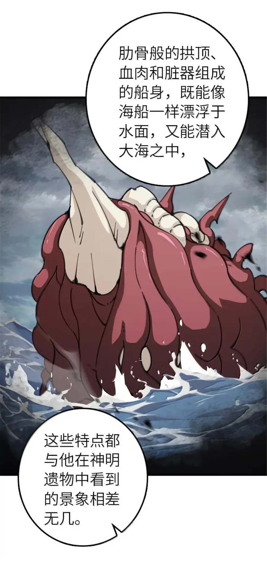 690 征途 第11页