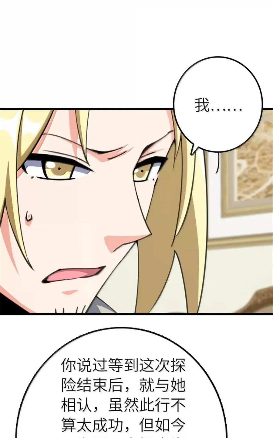 690 征途 第14页