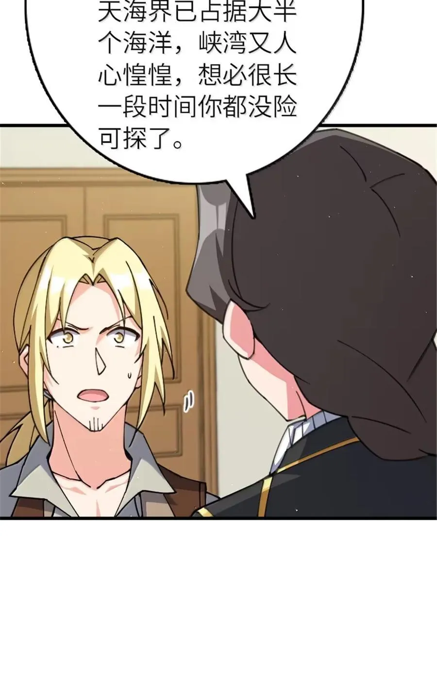690 征途 第15页