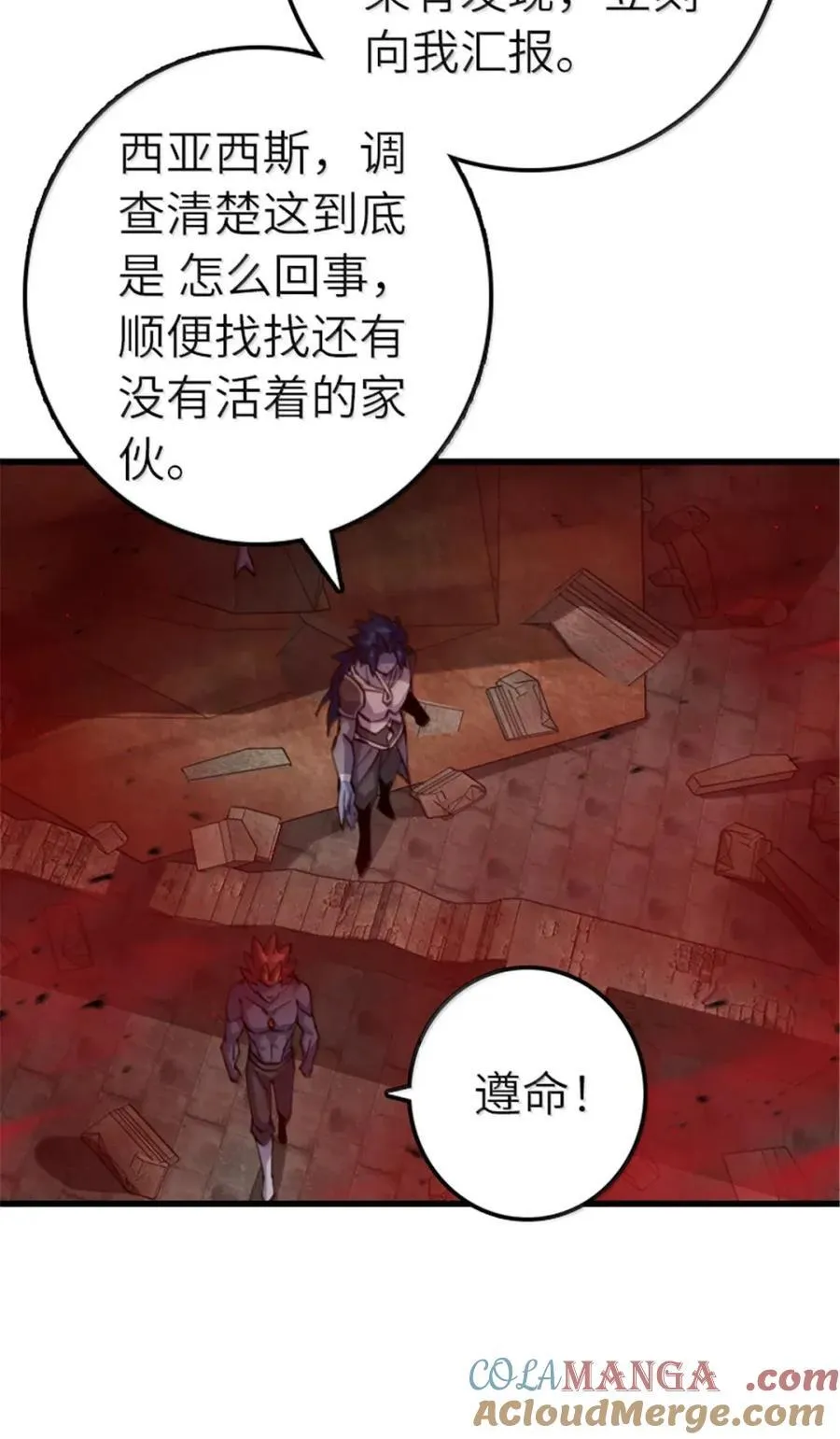 690 征途 第34页