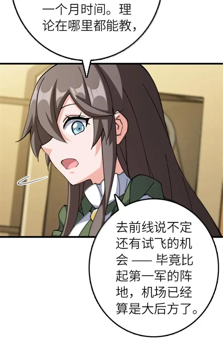 690 征途 第39页