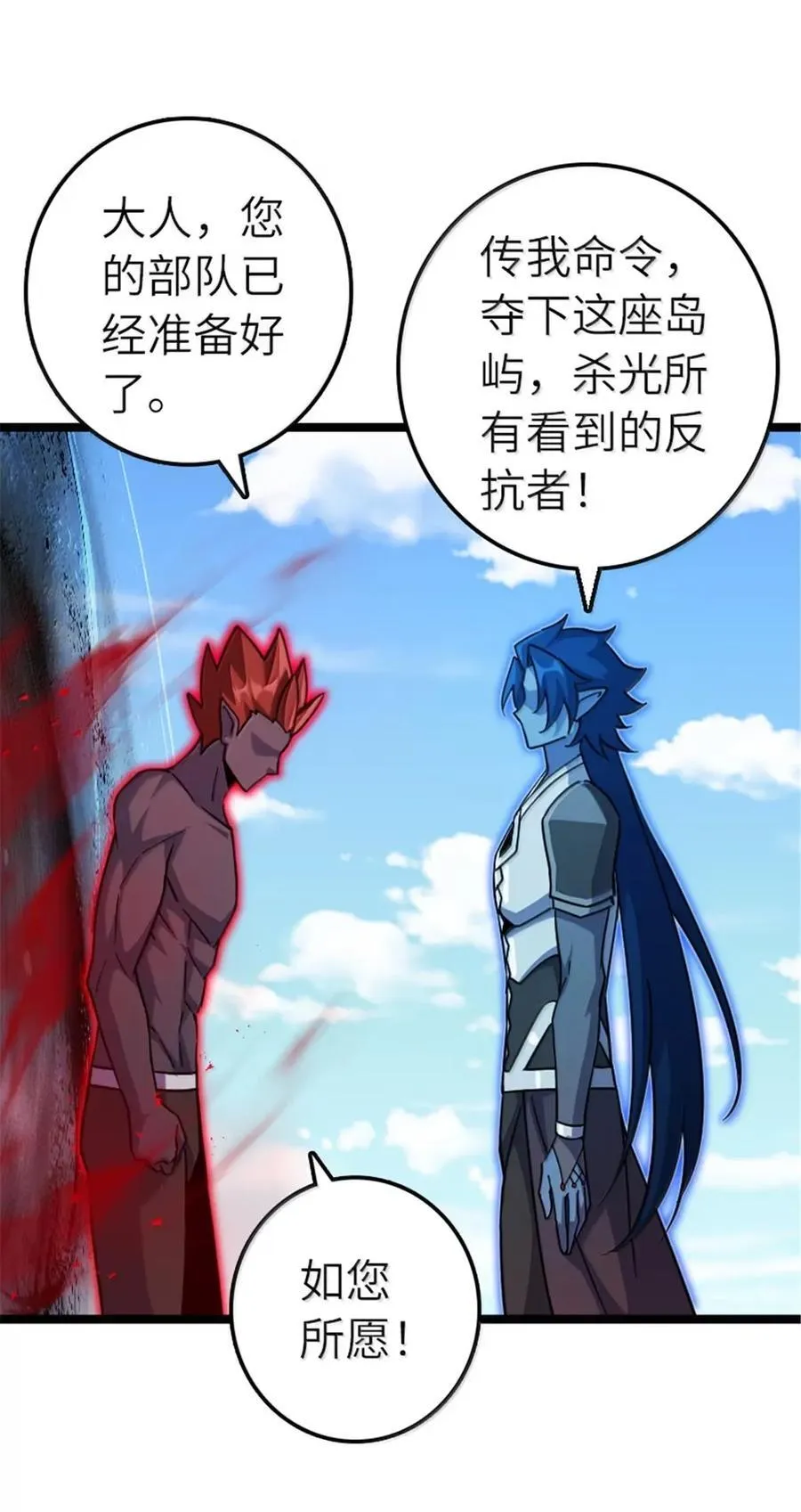 691 战争的目的 第5页
