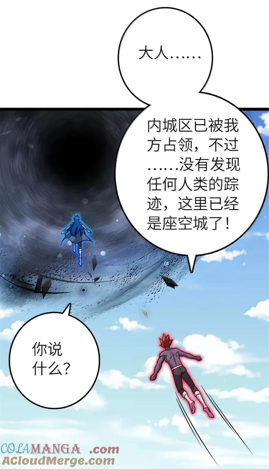 691 战争的目的 第10页