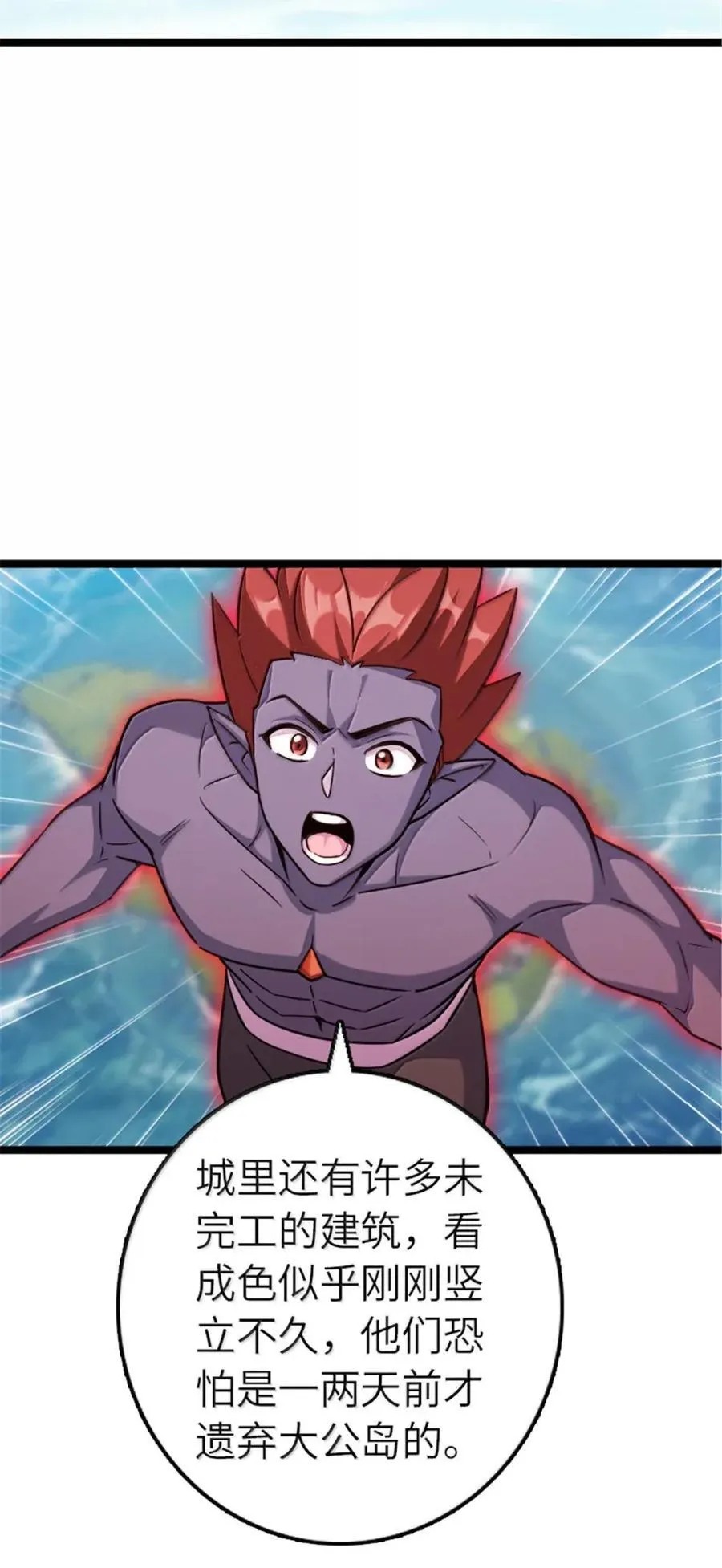 691 战争的目的 第11页