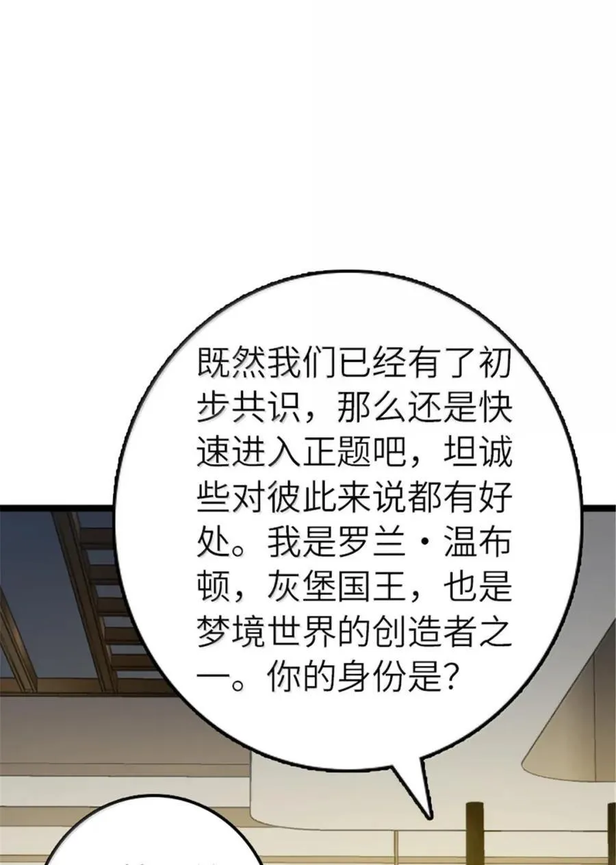 691 战争的目的 第30页