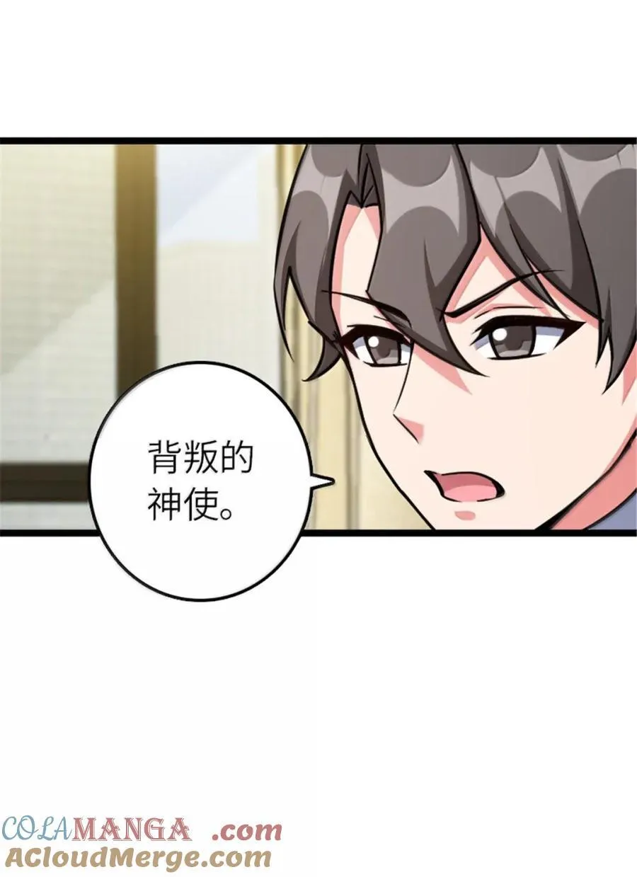 691 战争的目的 第37页