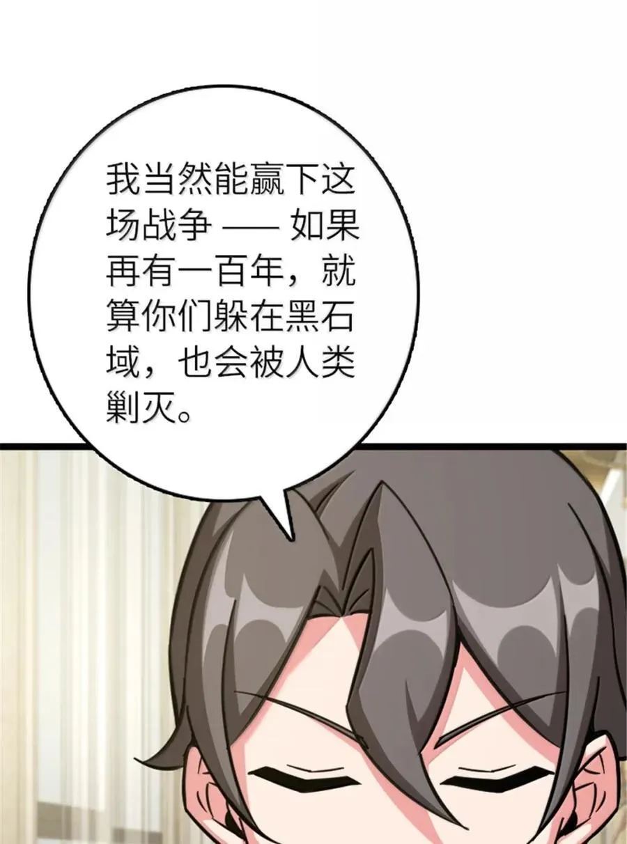 691 战争的目的 第44页