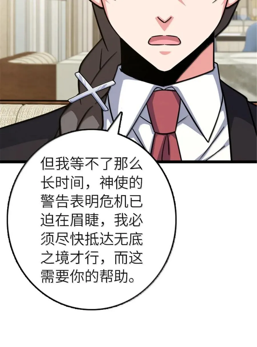 691 战争的目的 第45页