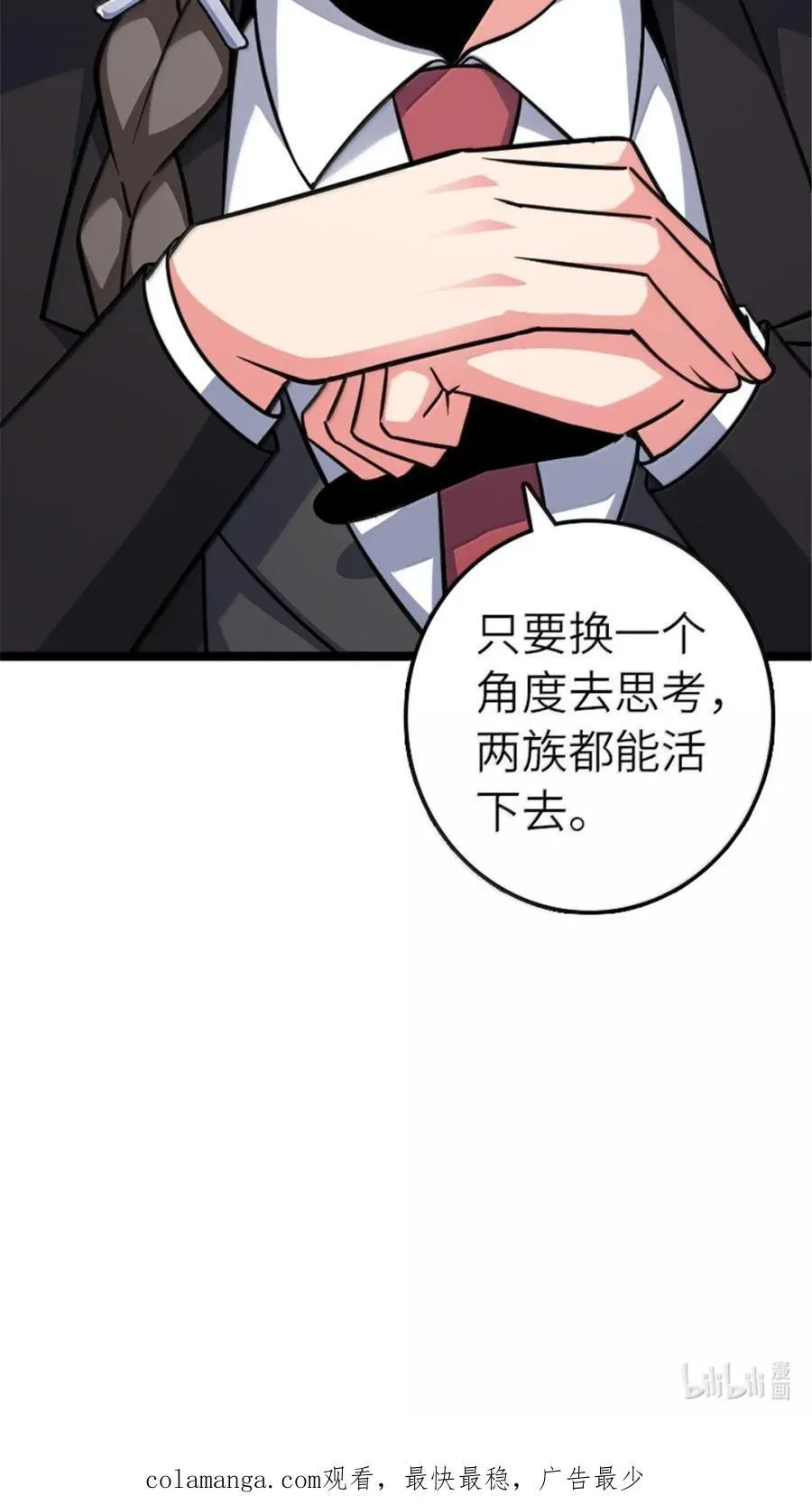 691 战争的目的 第50页