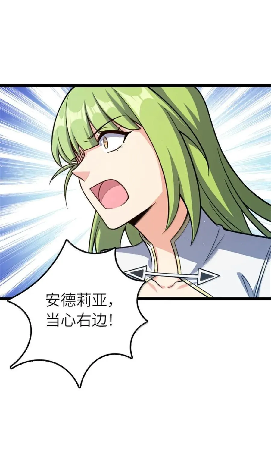 683 超凡之上 第5页