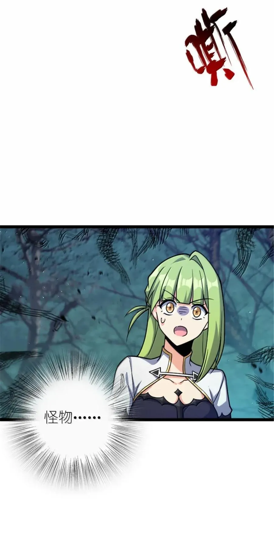 683 超凡之上 第14页