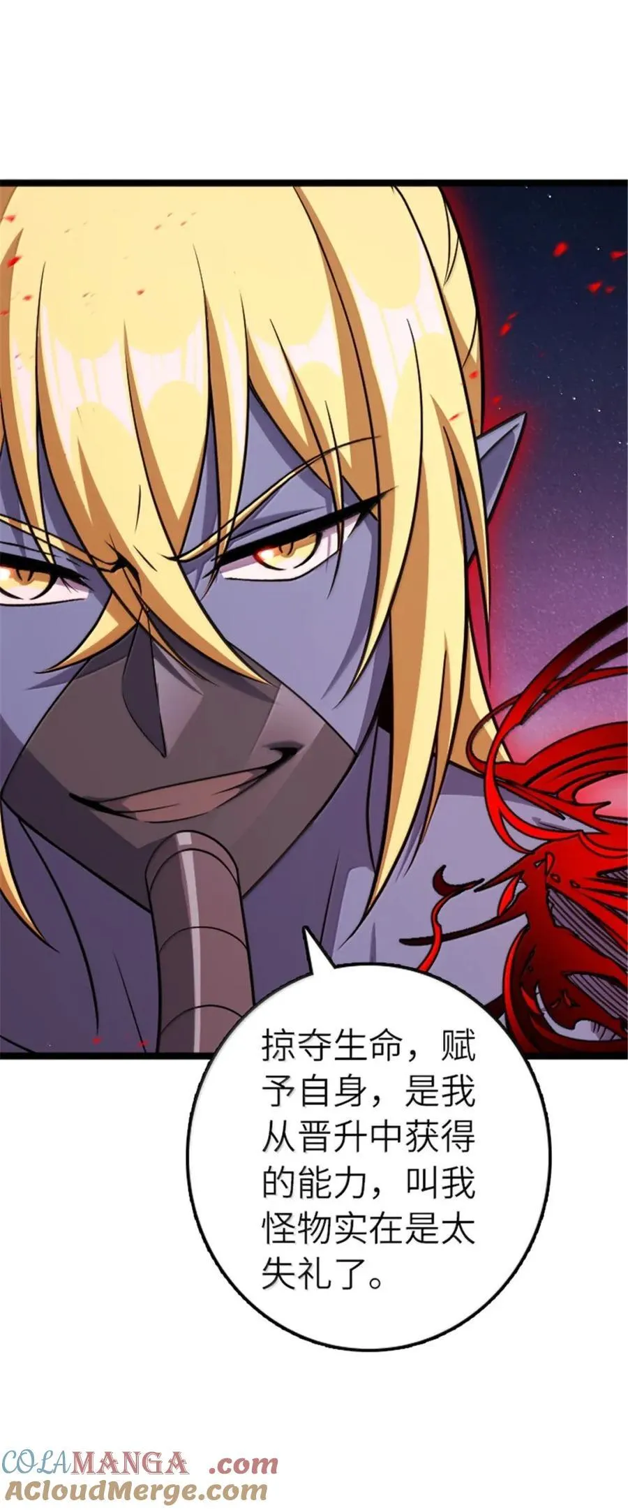 683 超凡之上 第16页