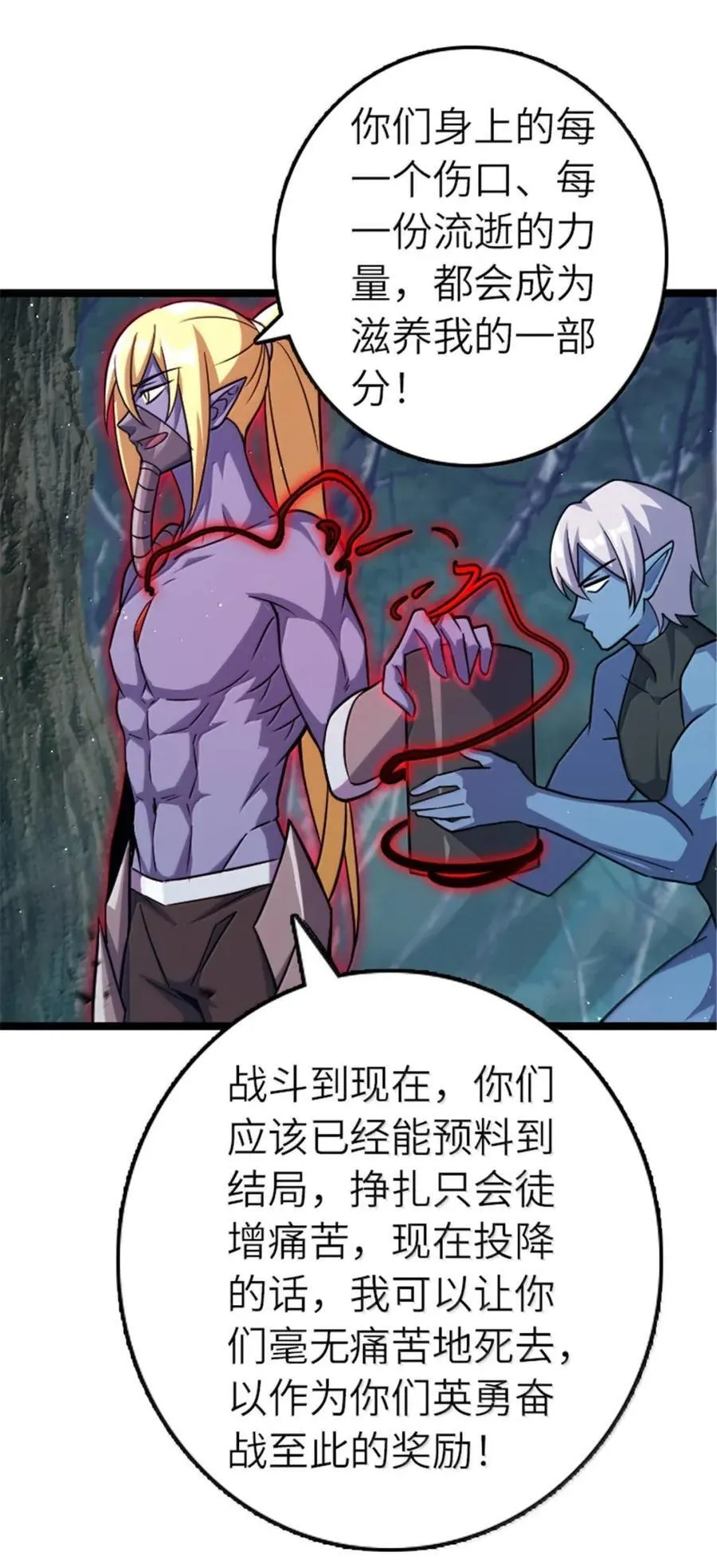 683 超凡之上 第17页