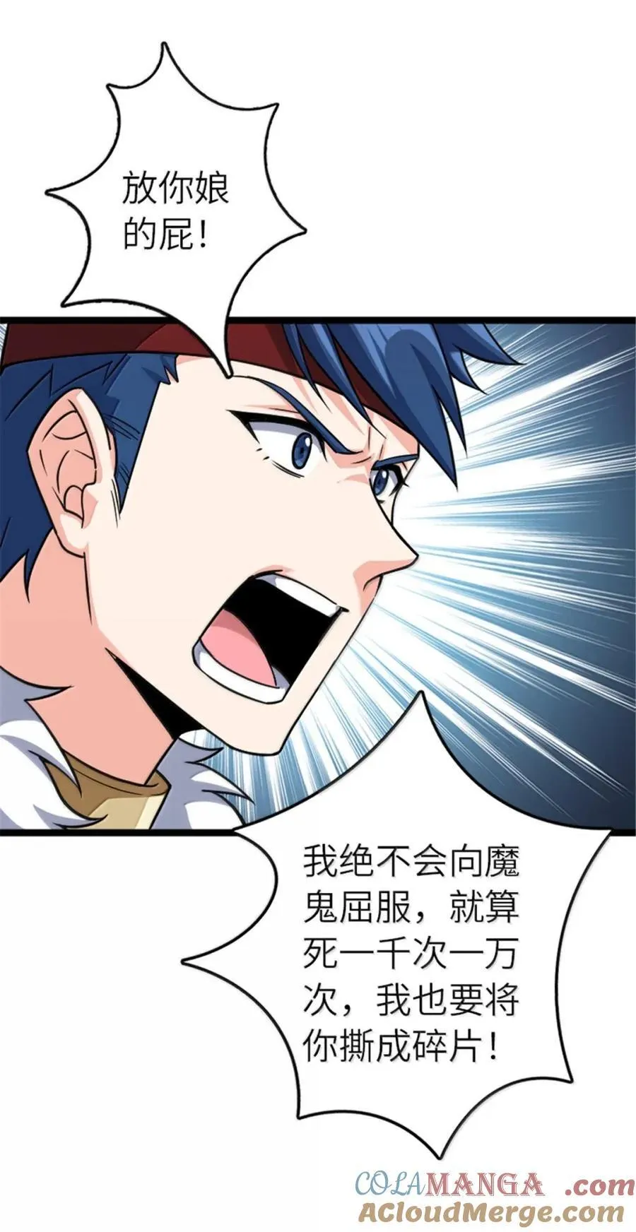 683 超凡之上 第19页