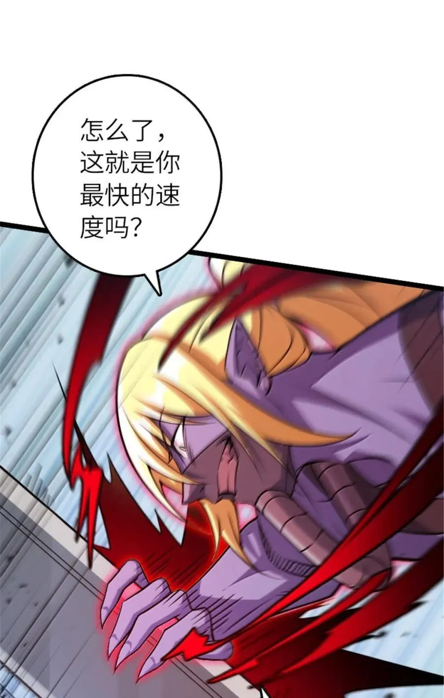 683 超凡之上 第27页