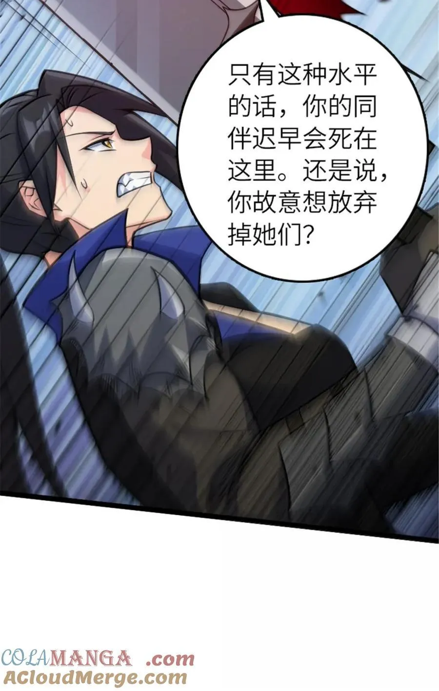683 超凡之上 第28页