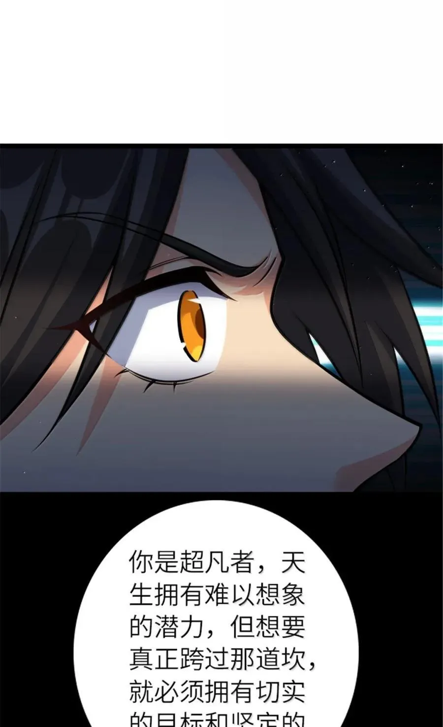 683 超凡之上 第29页