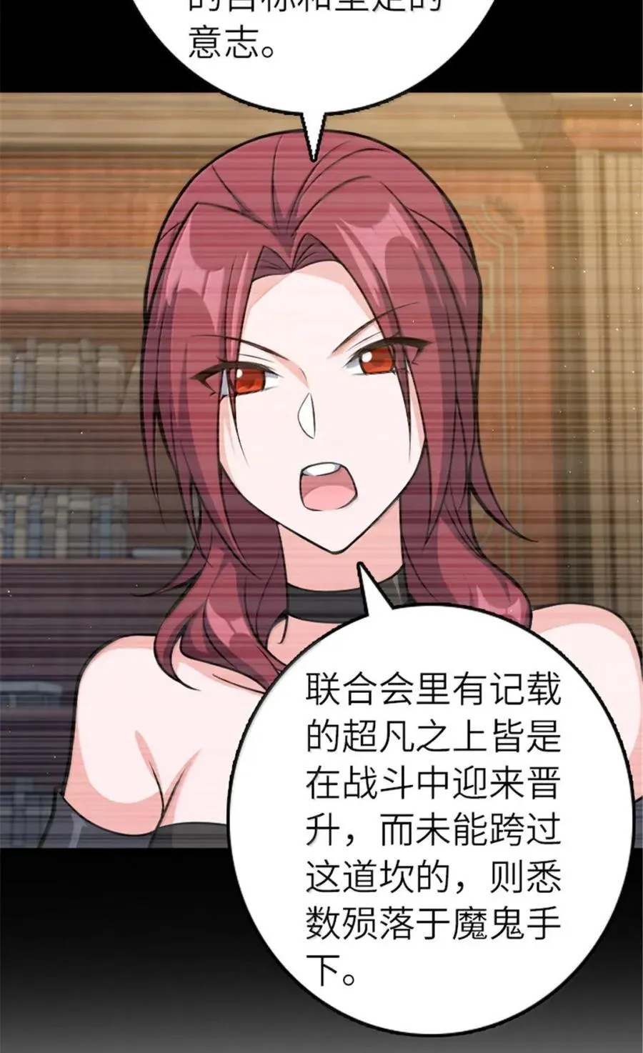 683 超凡之上 第30页