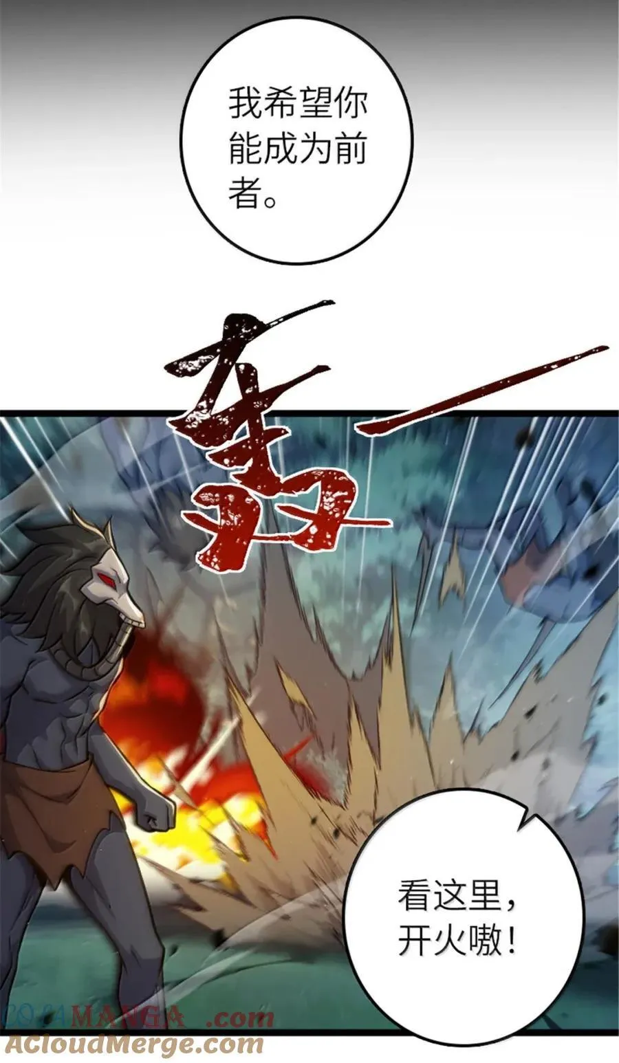 683 超凡之上 第31页