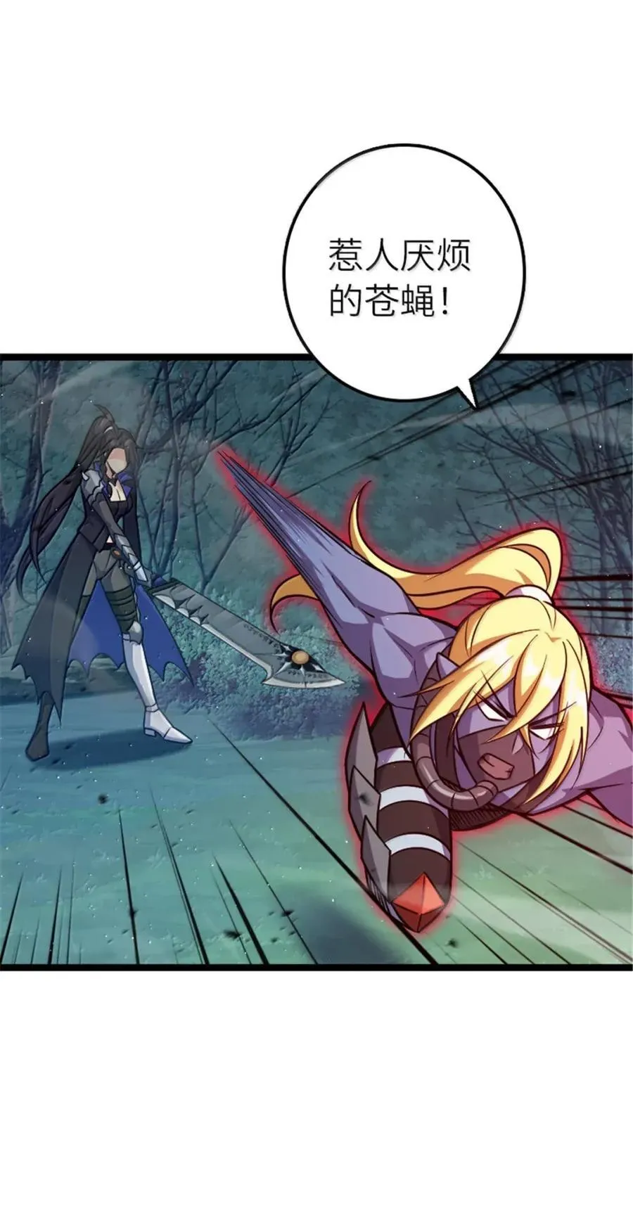 683 超凡之上 第33页