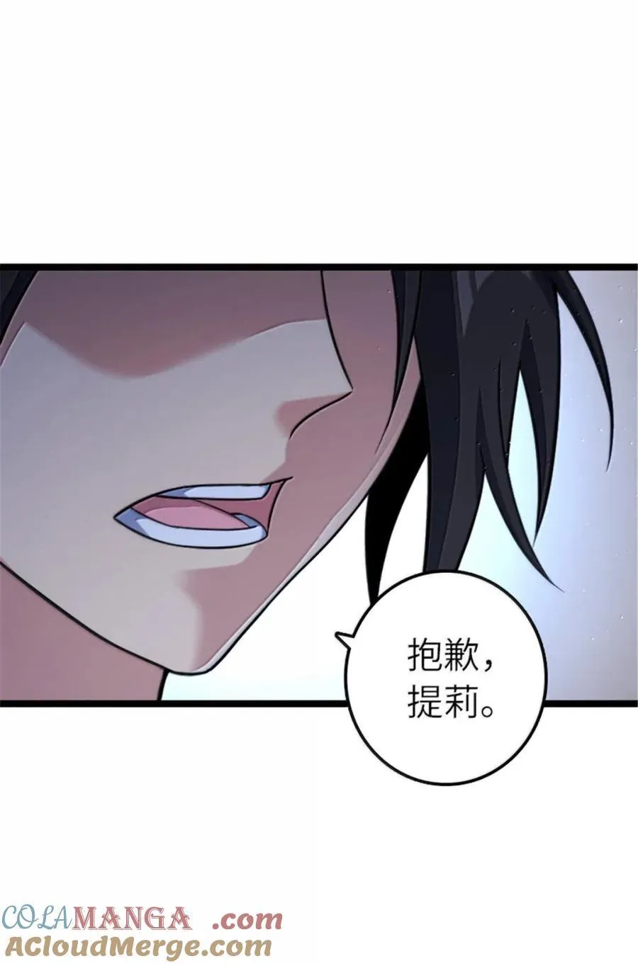 683 超凡之上 第34页