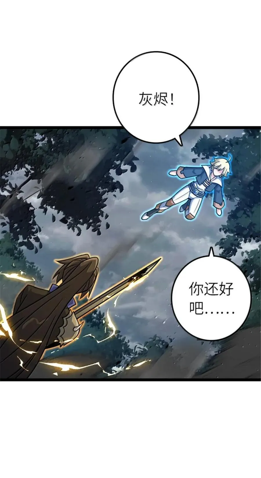 683 超凡之上 第41页