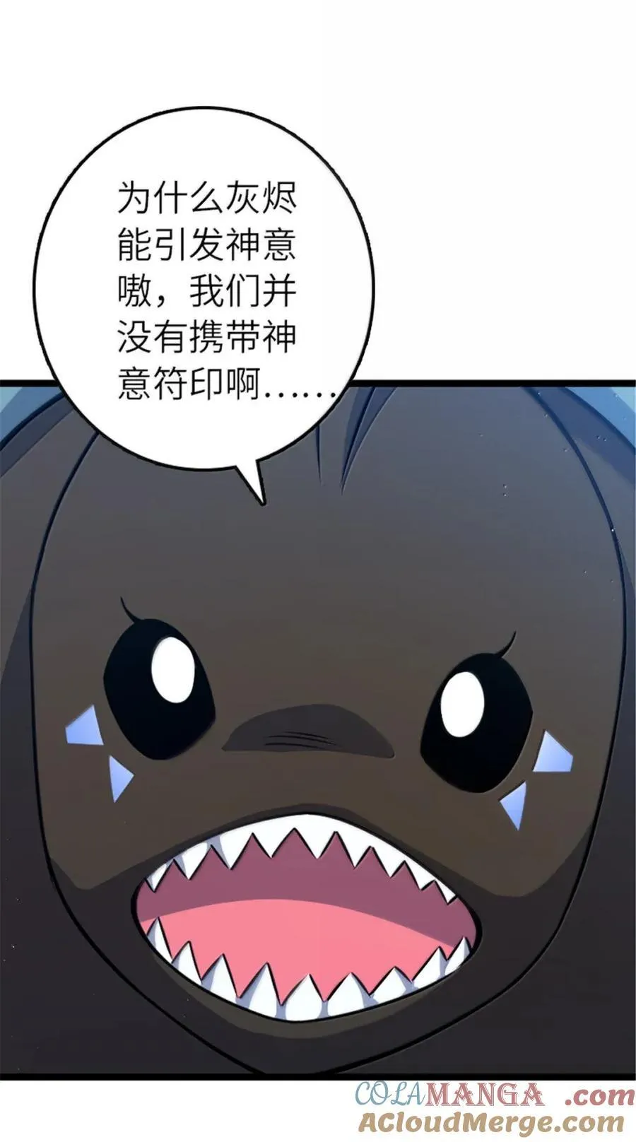 683 超凡之上 第46页