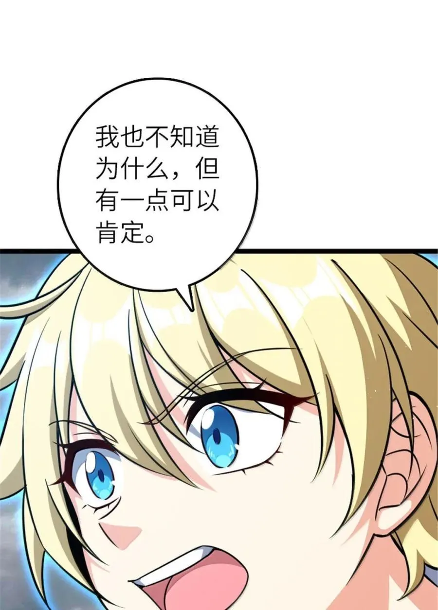 683 超凡之上 第47页