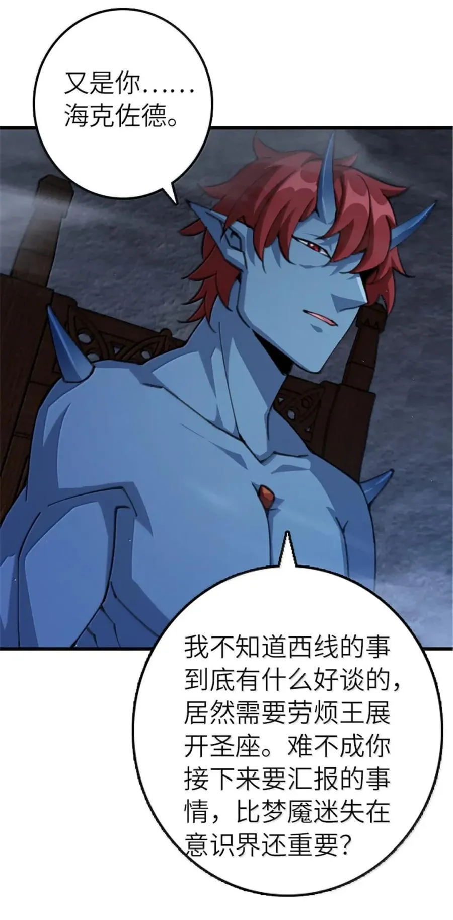692 圣座会议 第4页
