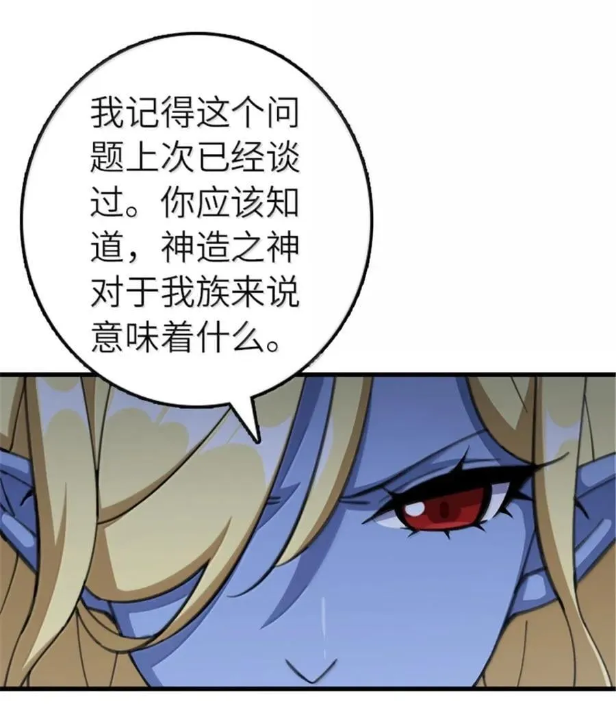 692 圣座会议 第8页