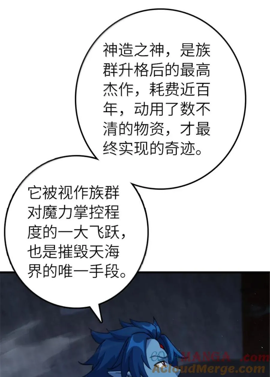 692 圣座会议 第9页