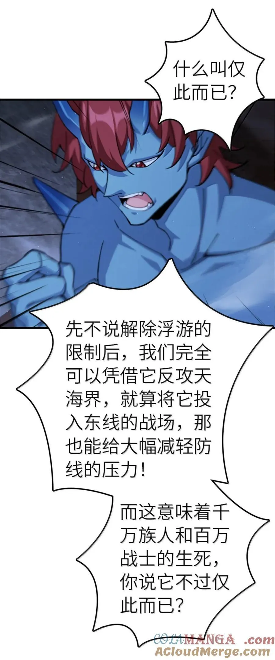 692 圣座会议 第11页
