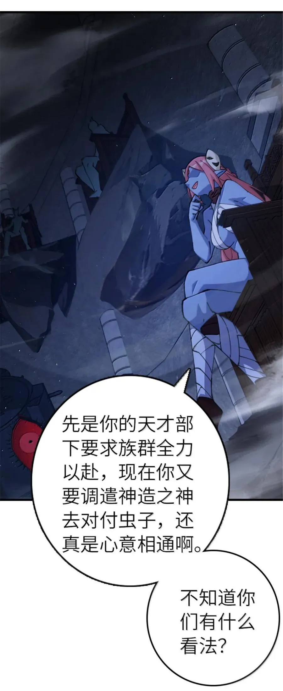 692 圣座会议 第12页