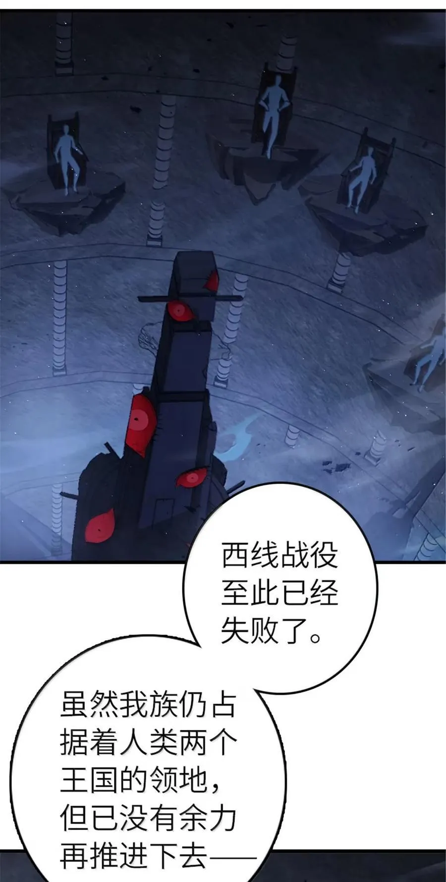 692 圣座会议 第14页