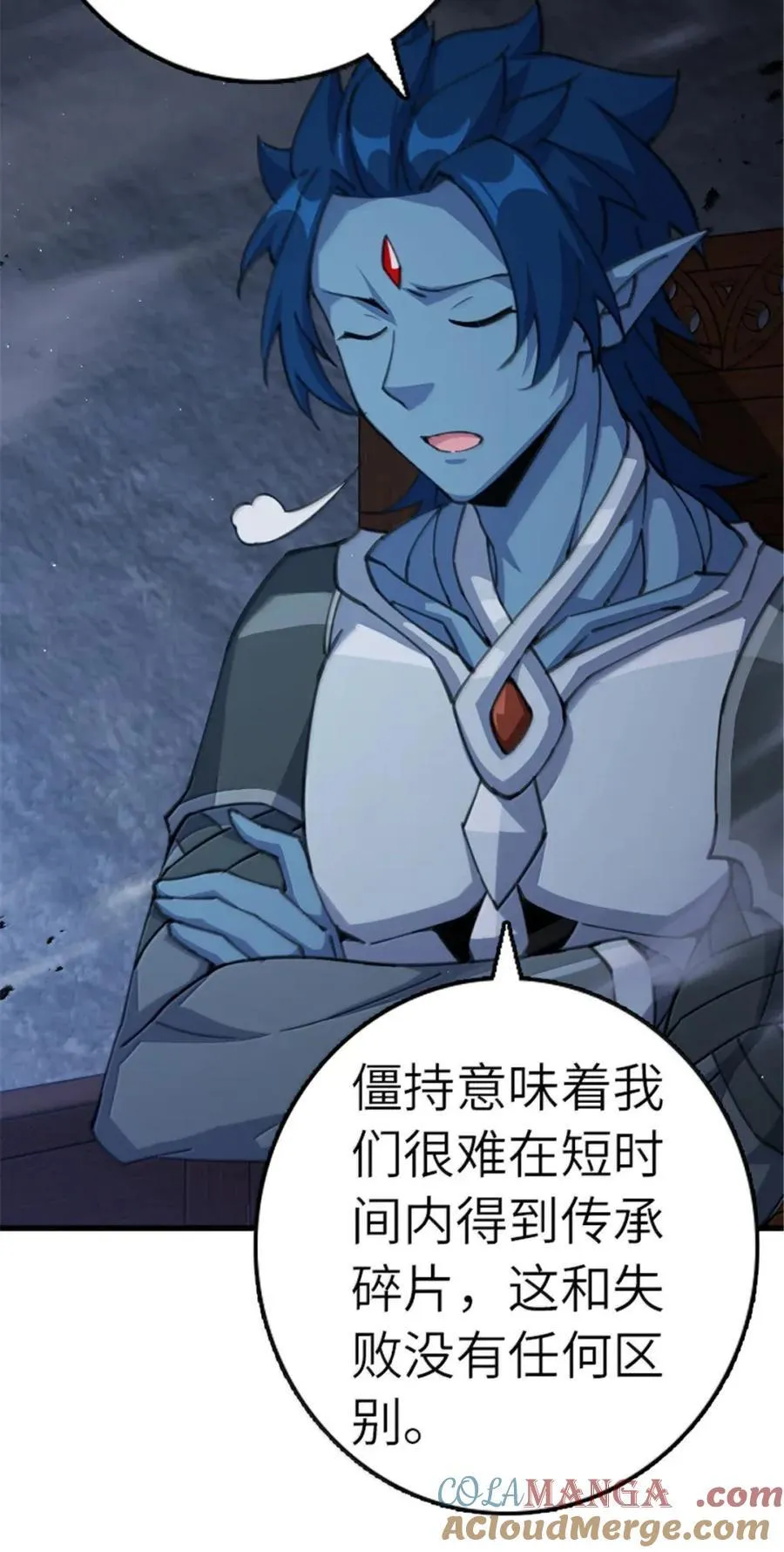 692 圣座会议 第15页