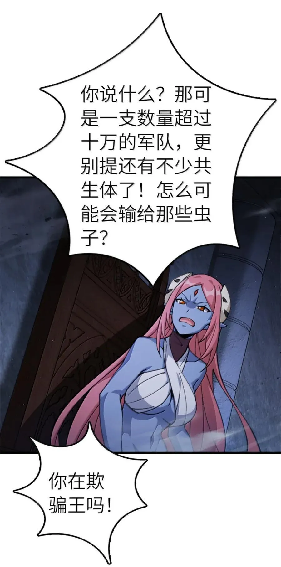 692 圣座会议 第16页